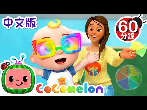 🎶五彩颜色歌🎶 | Color Kaleidescope | 大合集 | 儿童学习 | 儿歌童谣 | 英文ABC和123 | CoComelon 中文 | Color song