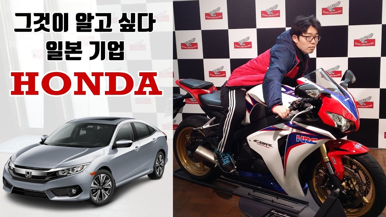 ⁣일본 기업 이야기 HONDA(혼다)　[한일부부 토크]