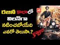 Guess who is villain in Rajinikanth's Kaala film