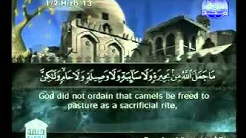 روائع التلاوات - عبد الباسط عبد الصمد - المائدة 97 - 108