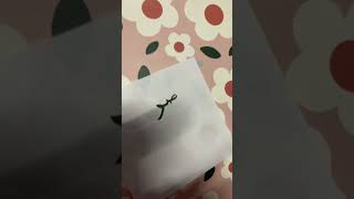 Sofia dalam bahasa Jawi