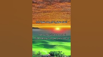 سورة المزمل من الآية (١٦) إلي الآية (١٩) بصوت القارئ إسلام صبحي