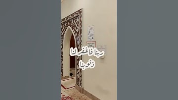 ربنا إننا سمعنا مناديا ينادي للإيمان... مقطع من سورة آل عمران بصوت @Yasseraldosry