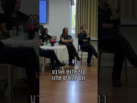 שי קינן ראש עיריית חולון בכנס פקחים עירוני