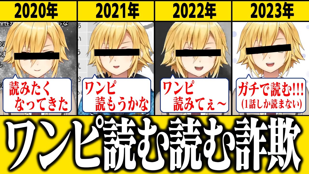 【悲報】Vtuberさん、ワンピース読む読む詐欺で視聴者を裏切り続けてしまう…【にじさんじ/切り抜き/卯月コウ】