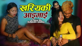 kha ri ya ki aaimai new nepali short movie 2021episode1