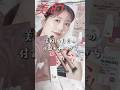 【雑誌付録】これで1,080円！？美的10月号が神すぎた！