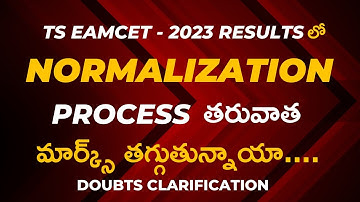 TS EAMCET 2023 RESULTS || REDUCED MARKS AFTER NORMALIZATION PROCESS...!!