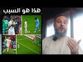 السبب الحقيقي وراء ضياع ركلة جزاء إبراهيم دياز وهزيمة المنتخب المغربي 