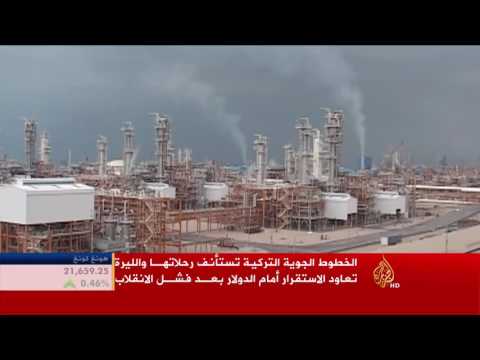 الخطوط الجوية التركية تستأنف رحلاتها والليرة تعاود الاستقرار
