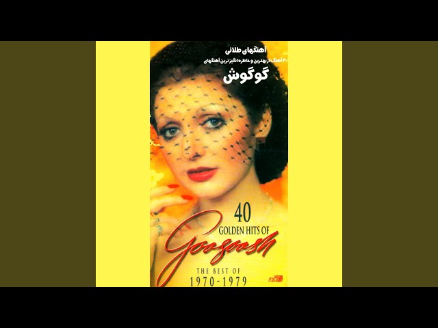 Googoosh - Adam O Havva