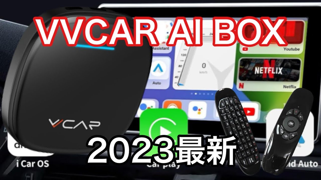 2023最新　VVCAR  AI   BOX  ワイヤレスリモコンセット