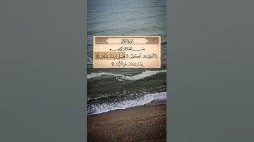 سورة الكوثر مع الشرح @شفاءالقلوب-ل3ز