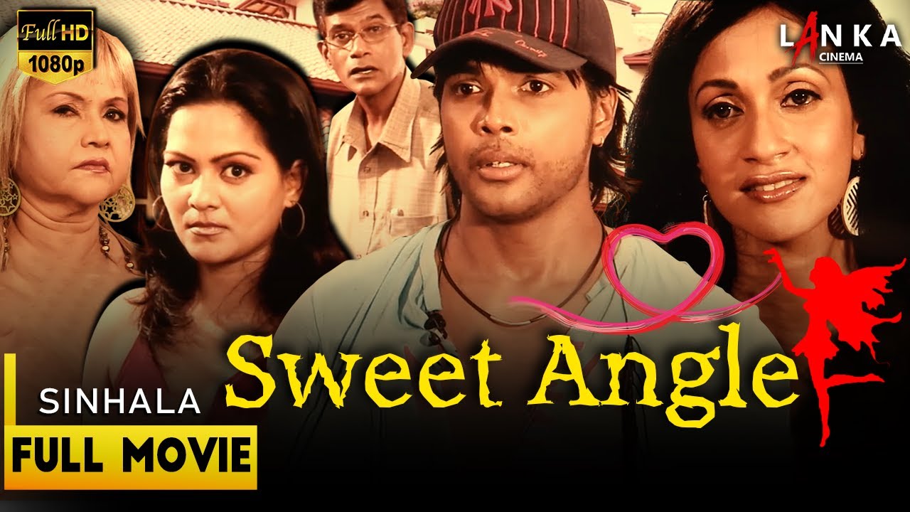 💥🎬ස්වීට් ඇන්ජල් සම්පූර්ණ චිත්රපටය 💥🎬Sweet Angel Full Movie