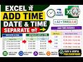 Excel में Date &amp; Time Separate करना सीखें | Add Time &amp; Hours in Excel Easily ⏰📅