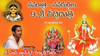 శ్రీ మహాగౌరి|| DAY 9||SRI SIDDHI dathri||DEVI NAVARATHRI ||