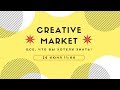 Все, что вы хотели знать! Creative Market!