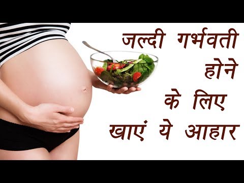 fertility-foods-|-how-to-get-pregnant-fast-|-जल्‍दी-प्रेगनेंट-होने-के-लिए-खाएं-ये-आहार-|-boldsky