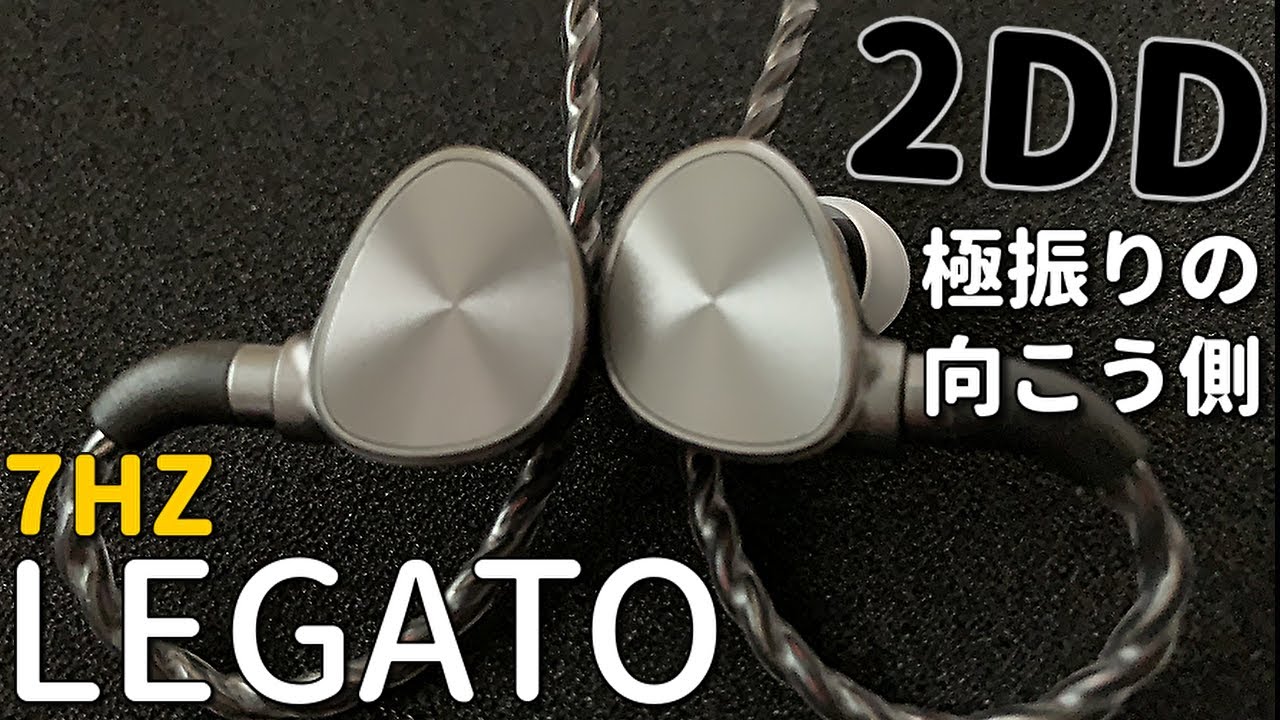 7Hz Legato Review: Frequency response is a given! A sound that