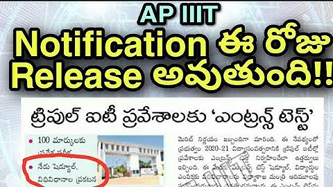 Ap IIIT Entrance Exam Notification 2020|AP IIIT Notification 2020|IIIT AP Entrance Exam 2020|RGUKT