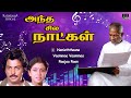 Antha Sila Naatkal Audio Jukebox | Tamil Songs | Ilaiyaraaja | Mohan | Poornima