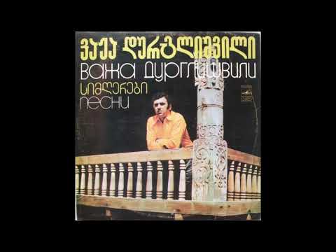 ვია 75 - აჭრიალებს ქარი კარებს (1977)