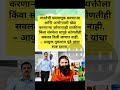 जे लोकांच्या आरोग्याशी खेळतात, त्यांना यापुढे सोडले जाणार नाही - तुकाराम मुंडे #babaramdev #shorts