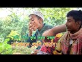মুড়ি খেয়ে ভুরি ভরল বাটপার মন্ডল 😲। চরম হাসির সুপার কমেডি ভিডিও।