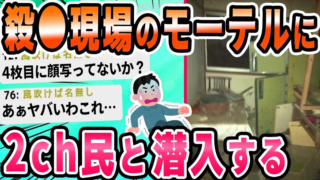 【2ch面白いスレ】近所の心霊スポット上げてって被ったら一緒のスポットへGO