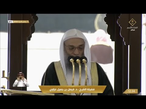خطبة الجمعة الحرم المكي الشيخ فيصل غزاوي 27 جمادى الاخرة 1444هـ