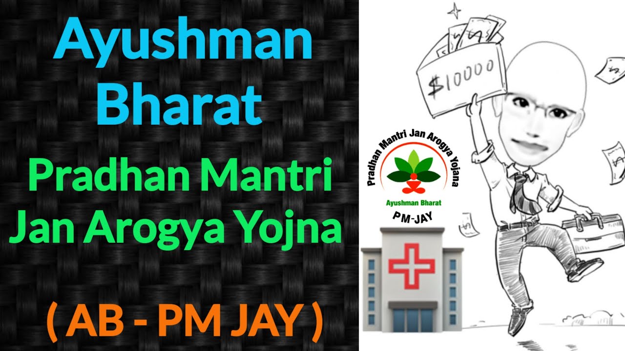 Ayushman Bharat | Pradhan Mantri Jan Arogya Yojna | PSM lectures | Community Medicine lectures