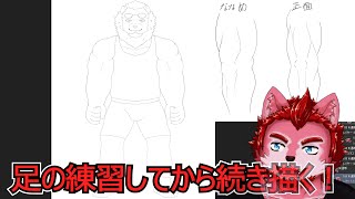 お絵描き配信