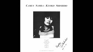 宍戸恭子 Kyoko Shishido - I Remember PePe [Japan] Jazz, Funk
