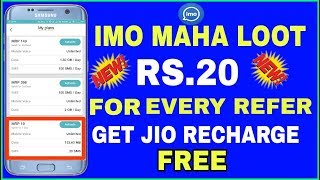 Imo maha Loot | Rs.20 Per Refer Instantly | Get Free Recharge For Every Refer screenshot 4