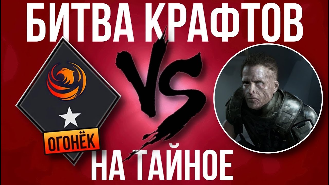 БИТВА КРАФТОВ ► КРАФТ НА НОЖ