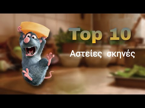 Top 10 Funny Moments  Ratatouille - Greek !!!