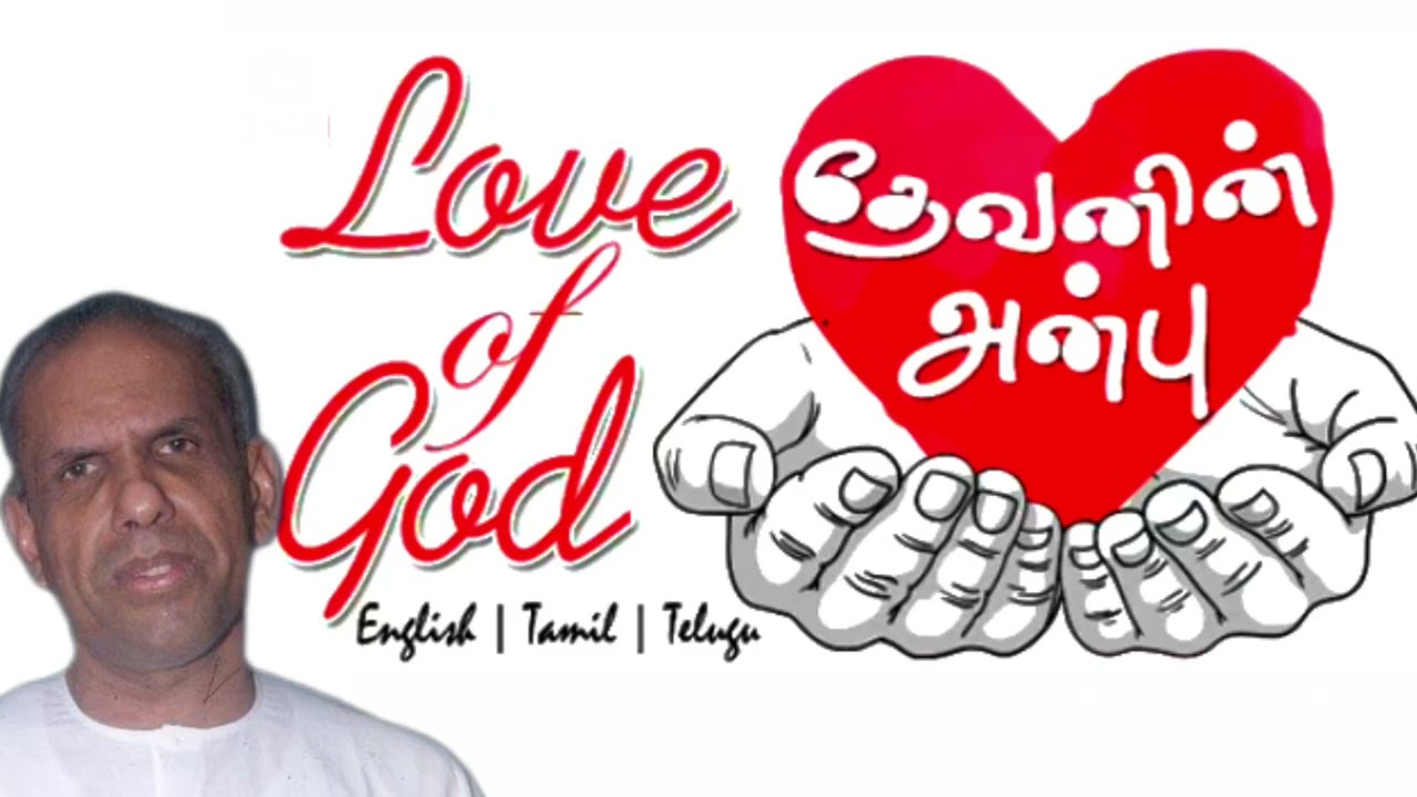தேவனின் அன்பு | TPM message | pas t u thomas