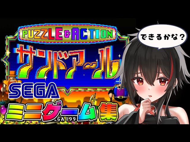 SS/2度あることはサンドアール】一緒に考えよう！タントアールシリーズ