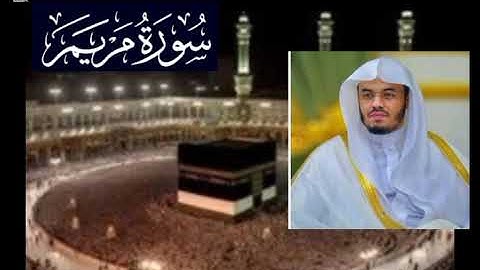 سورة مريم ❤️🌹 بصوت الشيخ ياسر الدوسري 🌹 ❤️ تلاوة رائعة ❤️🌹