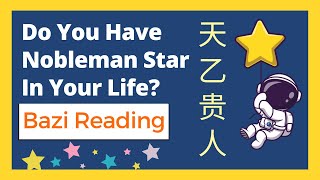 Do you have Nobleman Star 天乙贵人 in your life Bazi Reading Analysis