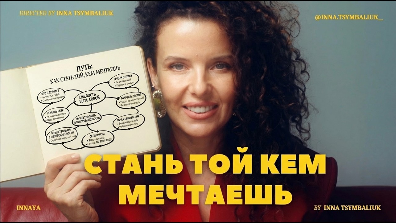 Ты станешь лучшей версией себя в 2026 году — если сделаешь это...