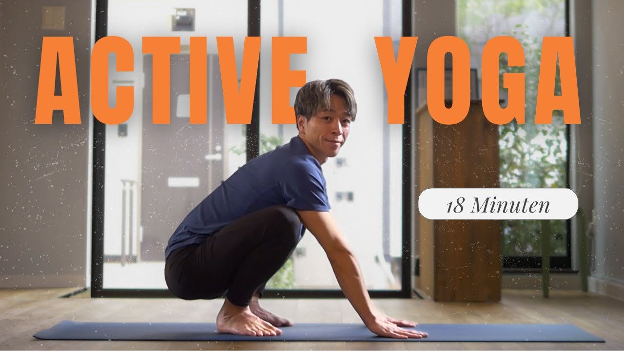 【18分】カラダとココロを温めるアクティブヨガ