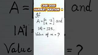 Only TOPPERS Can Solve This 🔥| CBSE BOARD 2025 #matrix #maths #determinants #shorts #youtubeshorts