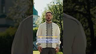 У Бога на плече – шеврон с украинским флагом, – Зеленский #shorts