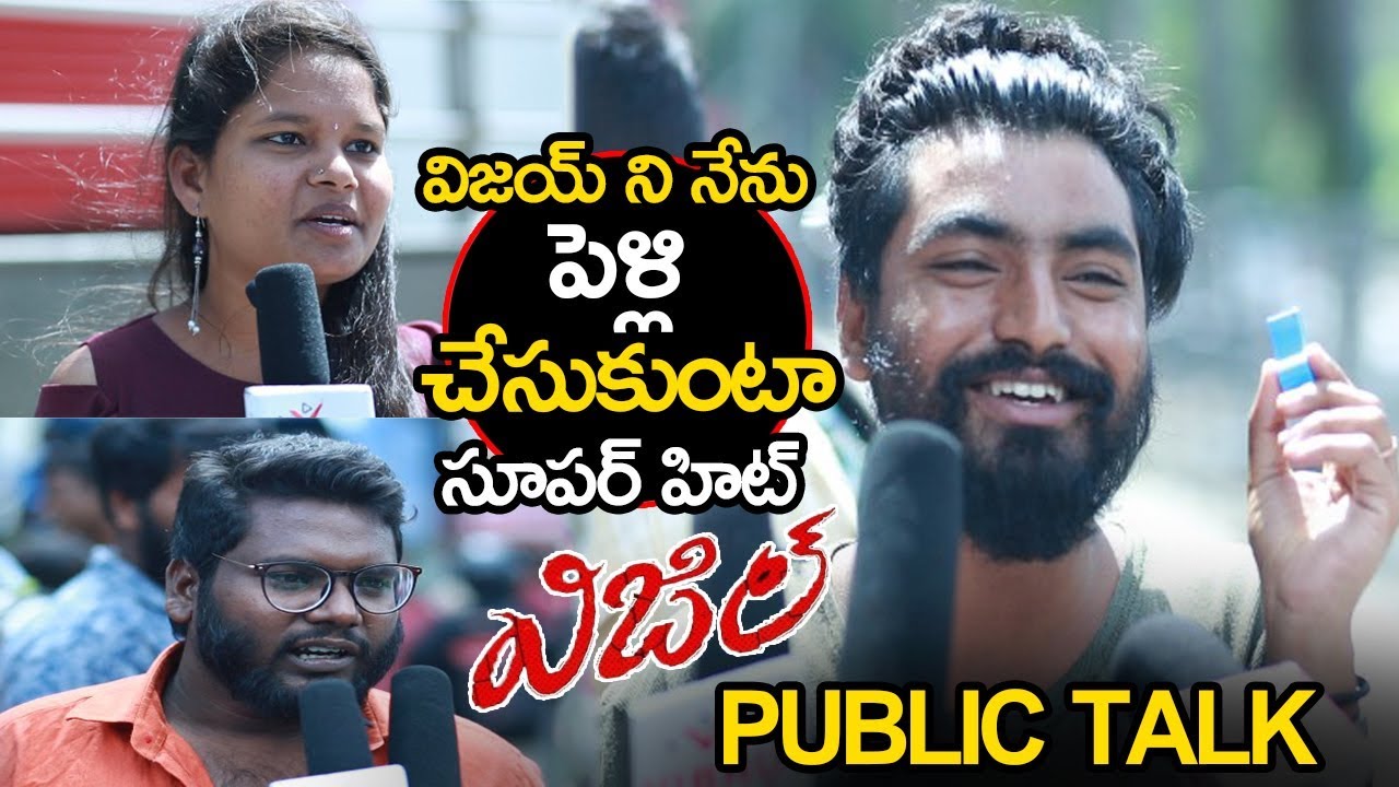 Vijay Whistle Movie Genuine Public Talk || Whistle Movie Public Talk || Whistle Review || NSE