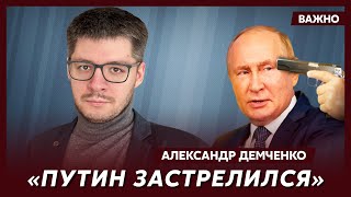 Международник Демченко: За Что Отравили Абрамовича