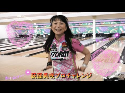 美しきチャレンジャー ボウリングクラブ 全4巻 hqdefault.jpg