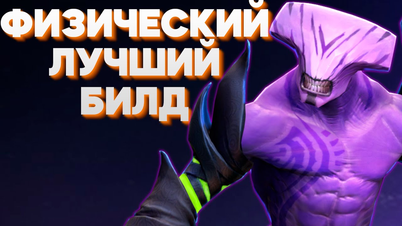 ВОЙД ТОП 1 БИЛД | Custom Hero Chaos