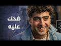 شفيق عم يقنع أبو طمزة بالعرباية وشو ممكن تطلعله مصاري عيلة 7 نجوم 