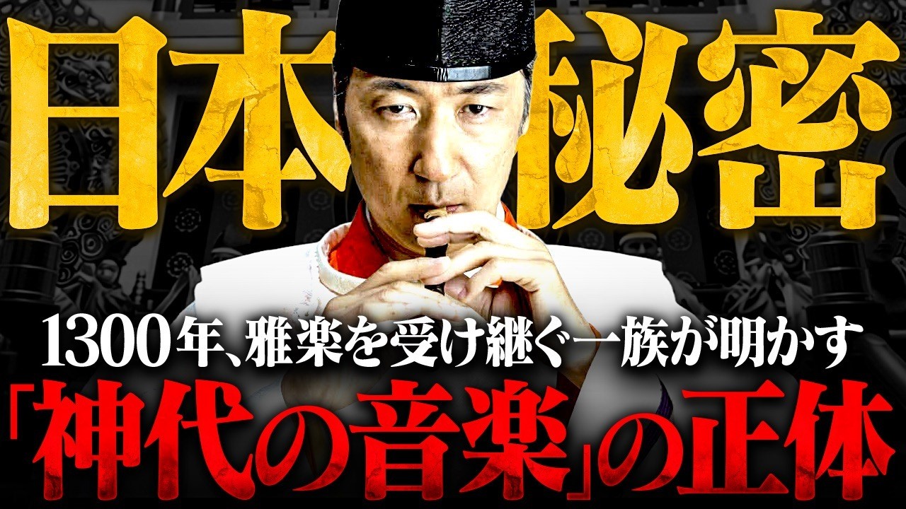 Japanese people, you absolutely must see this. The secret of